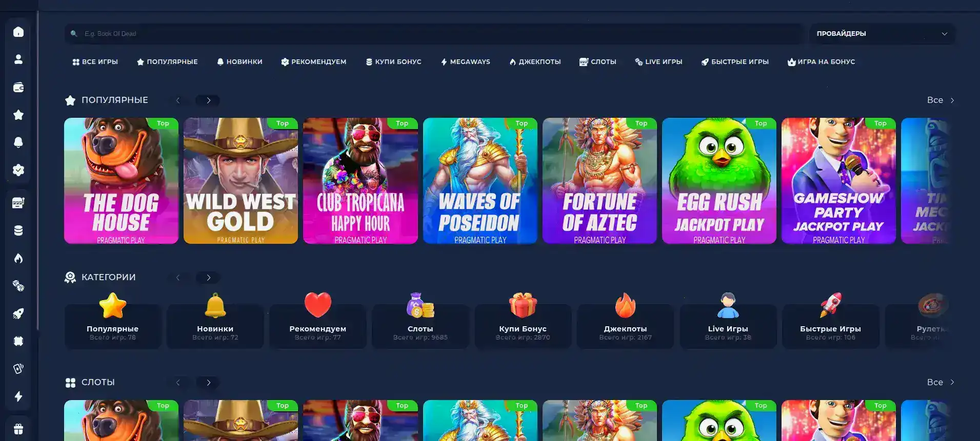 Интерфейс казино Вулкан Неон на компьютере